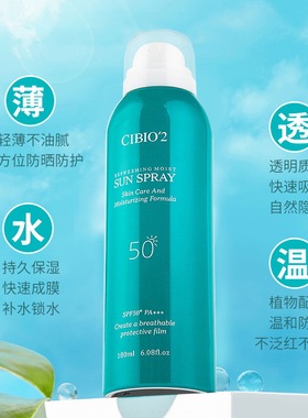 泰国cibio2防晒喷雾防紫外线50倍防水防汗美白全身CB持久清爽
