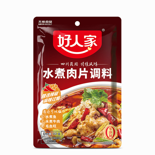 好人家水煮肉片调料100g 四川麻辣水煮肉片调料川菜调料 - 图3