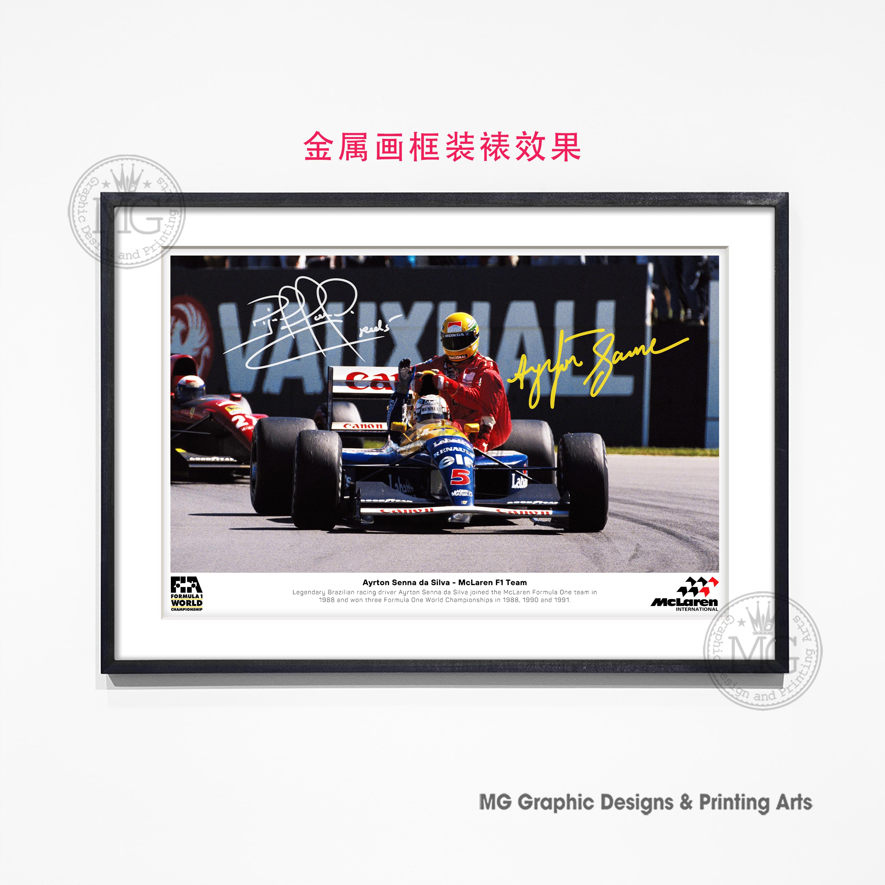 车神塞纳印签名F1方程式迈凯伦赛车队海报挂墙壁纪念品摆台装饰画 - 图0