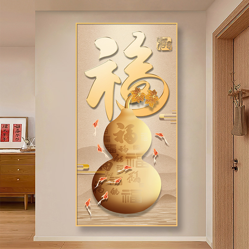 新中式葫芦入户玄关装饰画福禄寓意卧室办公室挂画正对门走廊壁画