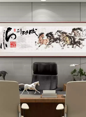 马到成功客厅装饰画新中式国画办公室沙发背景墙画八骏图水墨挂画
