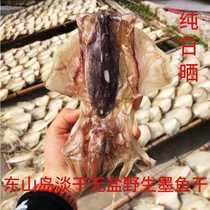 East China Sea No salt ink fish dry cargo Tite grade original taste light dry sunburn No. Dongshan Island dry and dry ink fish to cook soup