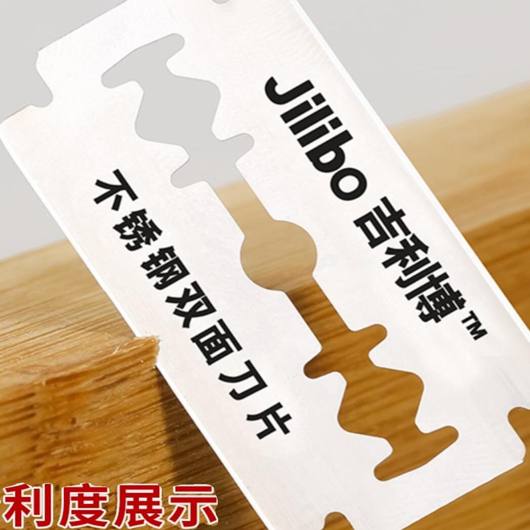 Genuine Geelybo men's old-fashioned stainless steel double-sided blade razor manual razor shaving razor blade