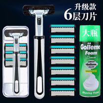 Gilibo manual six-layer blade old manual scraping of the razor blade for mens special shaved razor