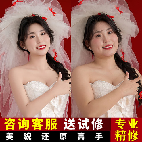 婚纱照精修结婚登记证件照修图 专业p图人像修片 写真照片ps精修 - 图2