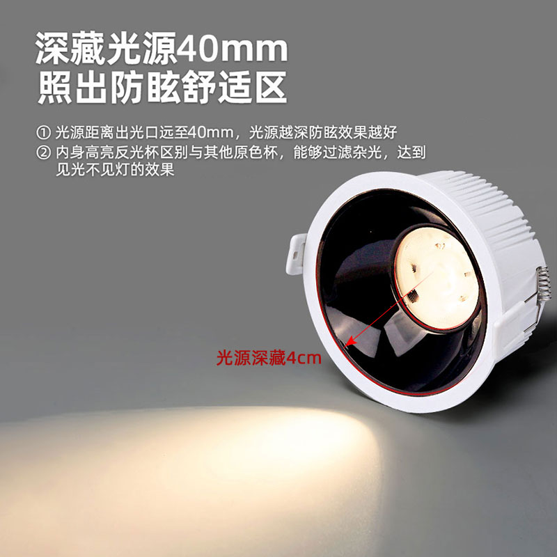 嵌入式led窄边防眩射灯10W12W开孔9.5公分cm95mm店铺矮吊顶天花灯 - 图1