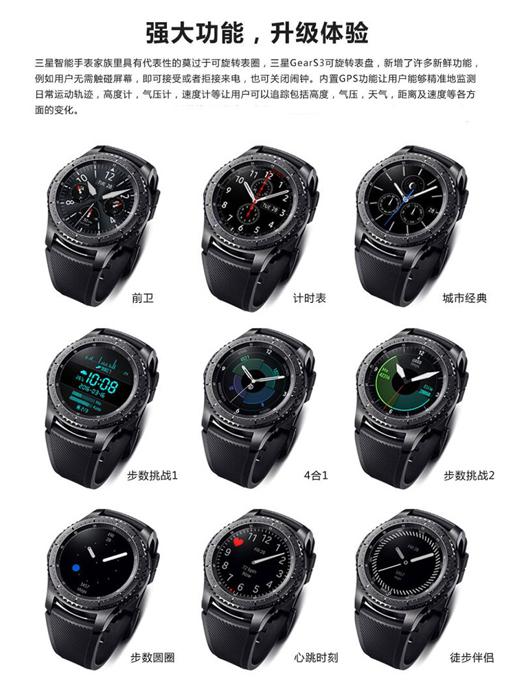 三星Gear S3智能手表Galaxy WatchS4安卓蓝牙跑步运动通电话防水 - 图2