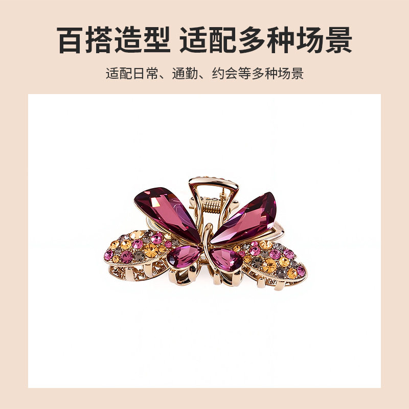 现货批发韩版新款精致蝴蝶抓夹仿水晶发卡高级感气质时尚发夹,淘宝优惠券,粉丝福利购,淘宝优惠卷