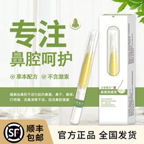 Reed Grass Fang Rhinocona Health Care Cream Nasal Concorde Three Rhinocones Health Care Cream Adult children use