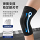 Mandikawi professional sports knee pads