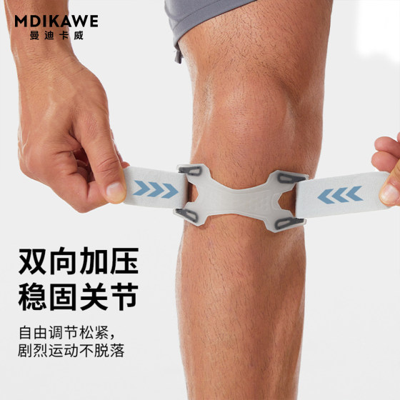 Professional Grade Patella Straps