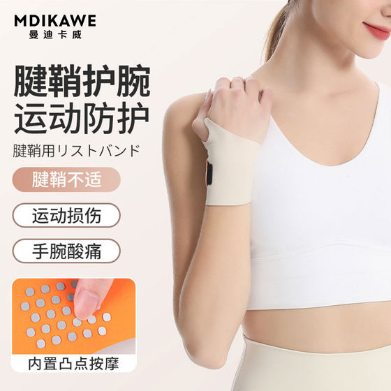 Badminton ball tennis wristband