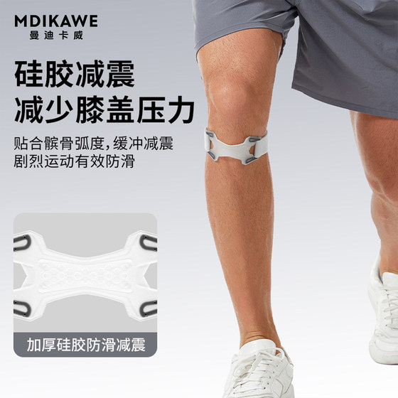 Professional Grade Patella Straps