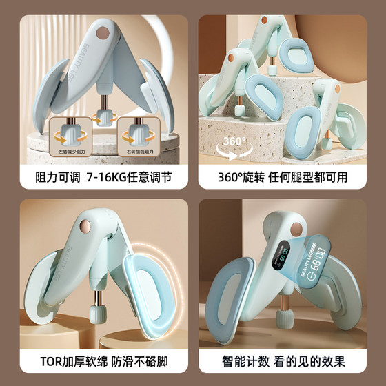 Beautiful leg shaping leg training device