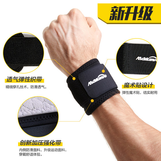 Pressurized sports wrist guards fitness basketball badminton hand guards
