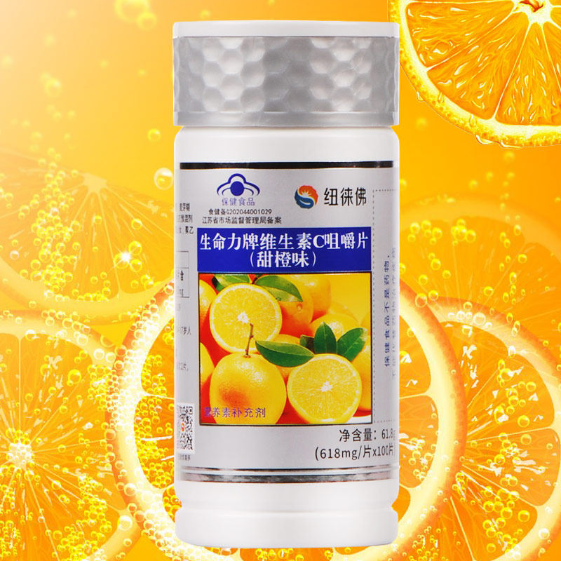 纽徕佛生命力牌维生素C咀嚼片甜橙味100片维C肌肤牙龈VC营养保健,淘宝优惠券,粉丝福利购,淘宝优惠卷