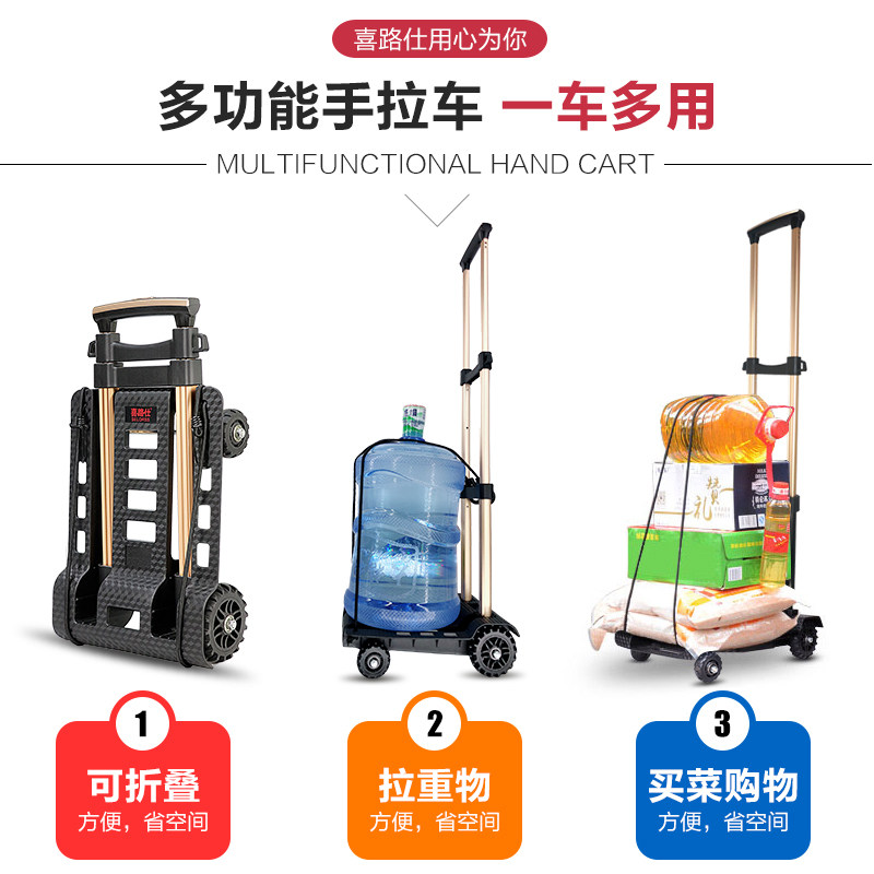 喜路仕便携购物车铝拉杆折叠快递小推车行李小拖车家用手拉车,淘宝优惠券,粉丝福利购,淘宝优惠卷