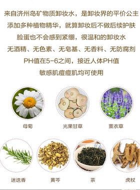 UNNY卸妆水液眼唇部深层清洁