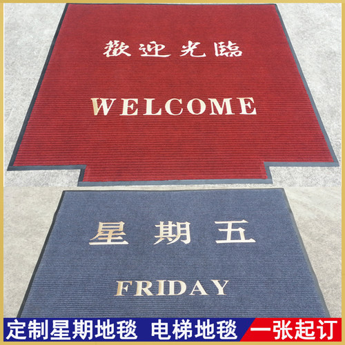 欢迎光临门垫定制地毯logo入户门口地垫商用进门吸水防滑脚垫简约 - 图2