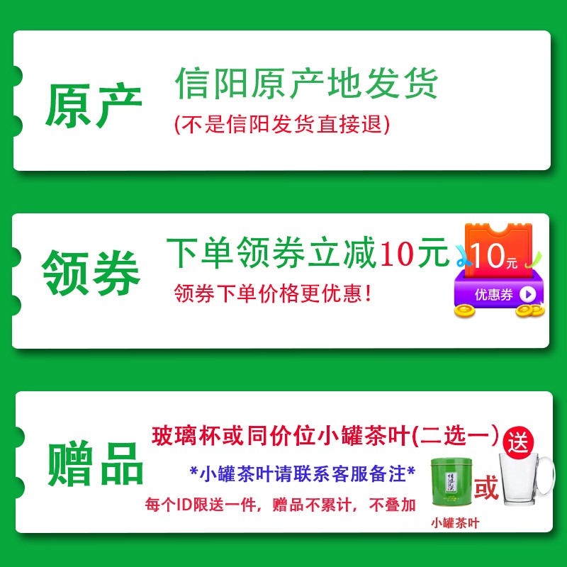 正宗春茶绿茶信阳毛尖2022新茶特级雨前手工野山嫩芽茶农直销半斤