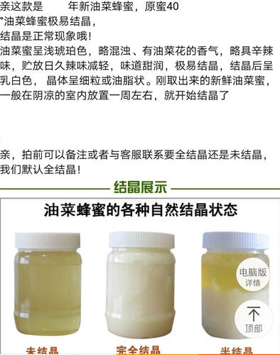 二斤装纯正天然油菜蜂蜜结晶蜂蜜农家自产百花蜜大桶装商用 - 图3