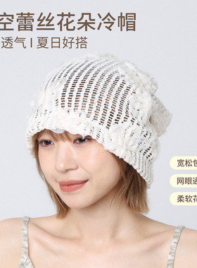 白色花朵包头帽女透气薄款冷帽