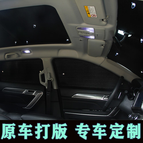 汽车遮阳板专车专用定制天窗遮阳车窗遮阳板隔热防晒遮阳帘车窗挡 - 图0