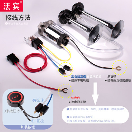 法宾气喇叭12v超响超大声货车24v汽笛喇叭摩托车汽车电气喇叭改装 - 图3