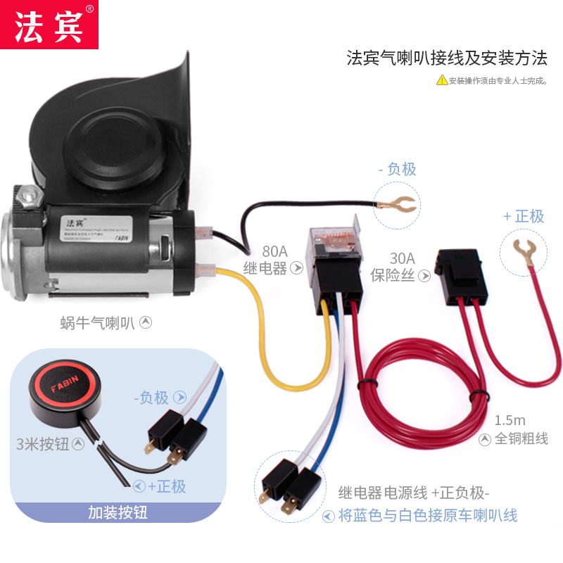 法宾蜗牛喇叭12v超响气喇叭汽车鸣笛摩托车大货车喇叭24v电气喇叭-图3