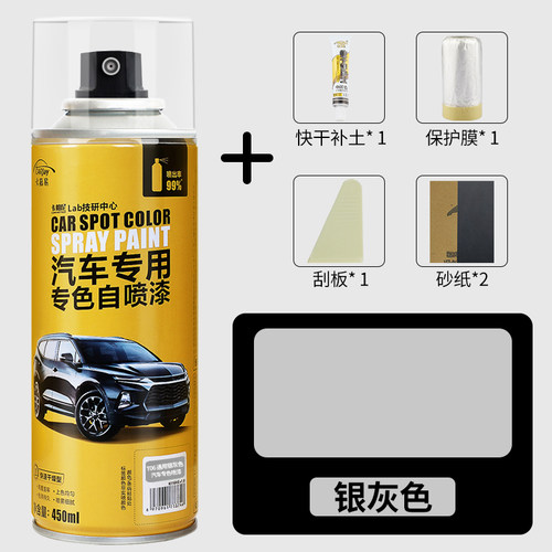 汽车专用自喷漆车漆划痕修复神器油漆笔珍珠白色银色黑色车辆防锈 - 图0