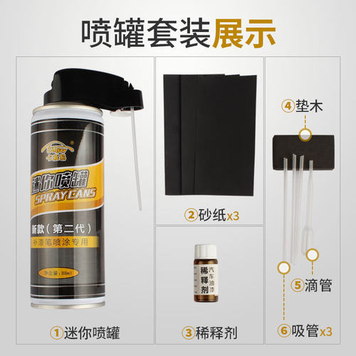卡嘉易迷你喷罐喷漆罐补漆笔组合式喷灌辅助喷漆空气助推补充气罐 - 图0