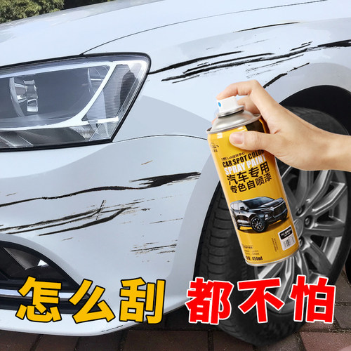 汽车专用自喷漆车漆划痕修复神器油漆笔珍珠白色银色黑色车辆防锈 - 图2