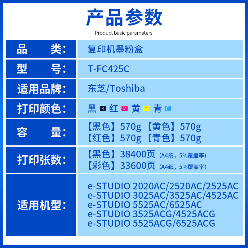 适用东芝3525AC粉盒T-FC425墨粉4525AC 5525AC 6525ACG碳粉大容量 - 图0