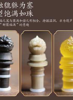 西都嘉瓠酒葫芦塞子貔貅招财定做
