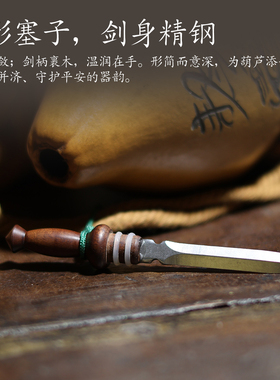 传统酒葫芦塞子西都嘉瓠剑来