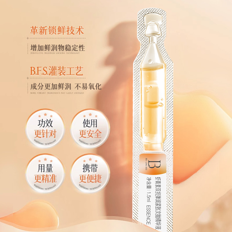 虾青素次抛精华液vc双抗氧糖化弹润提亮去黄改善暗沉紧致抗皱官方 - 图3