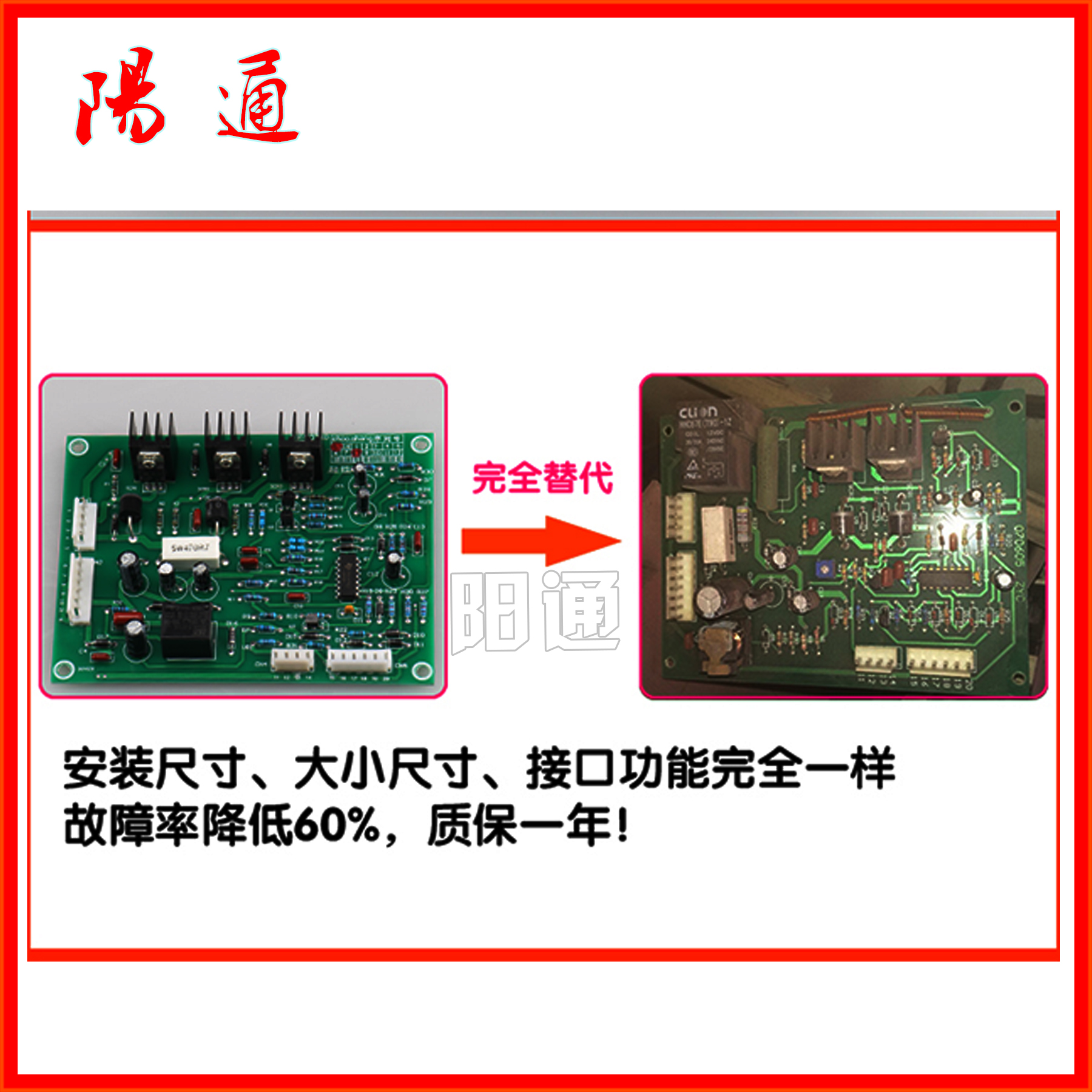 上海烽火NBC系列抽头控制板老款改进型二保焊机线路板维修替换