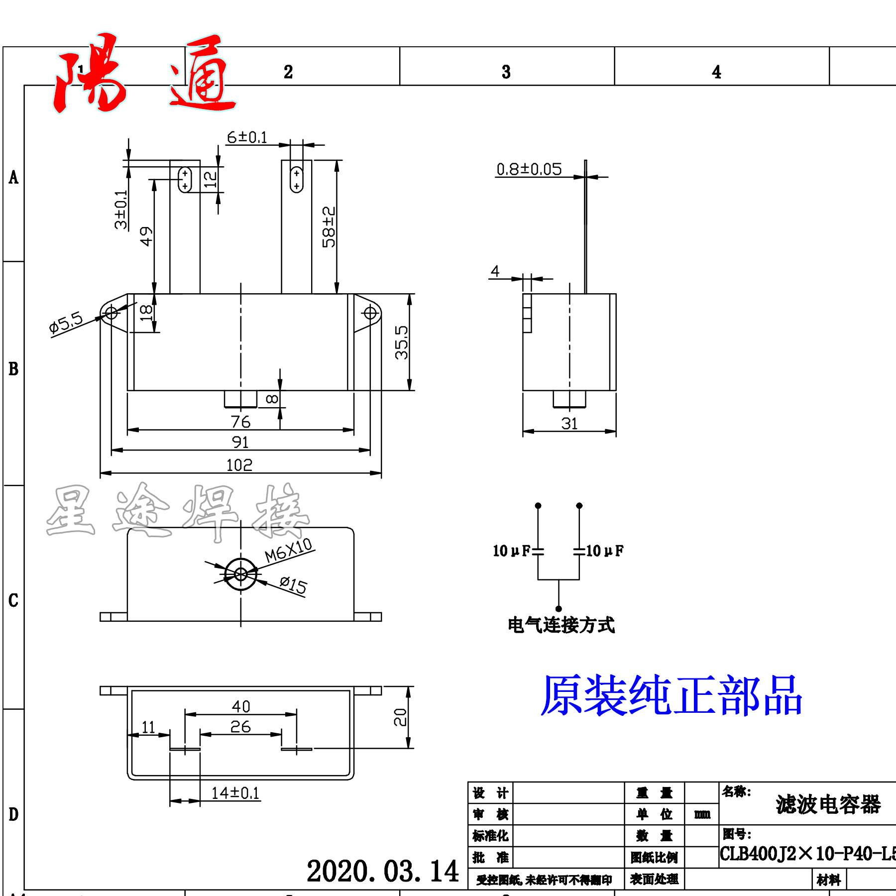 2*10uF400VDC IGBT逆变焊机聚酯薄膜电容隔直电容黑色无极性滤波-图1