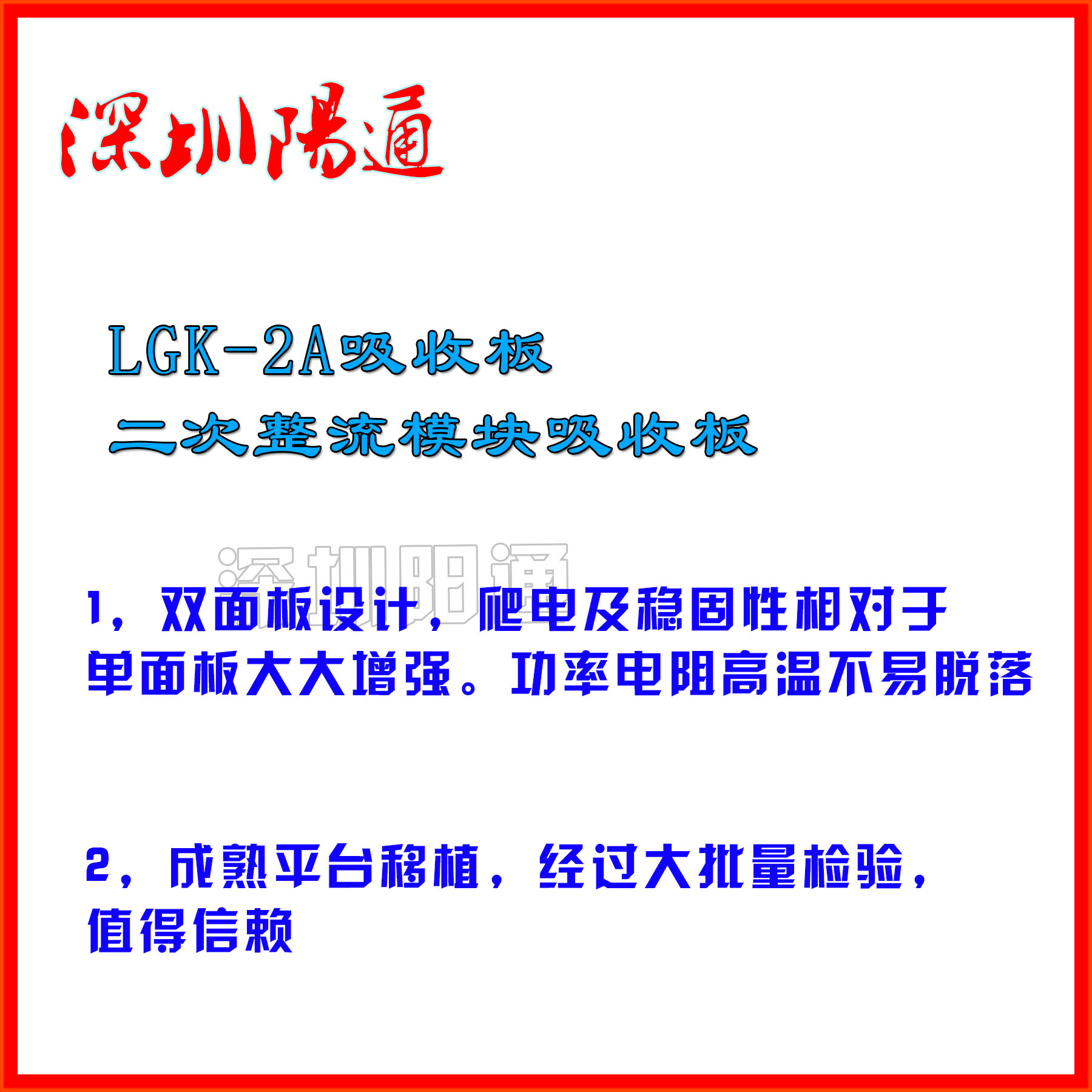 逆变等离子切割机线路板配件 二次整流模块吸收板 浪涌保护板配件 - 图1