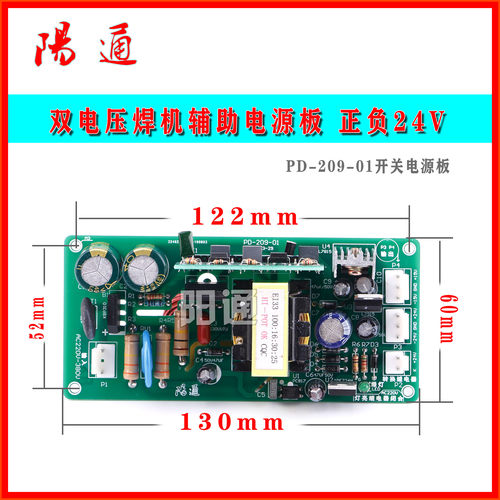 双电压焊机辅助电源板正负24V电源正负15V带电压识别220/380双用-图0