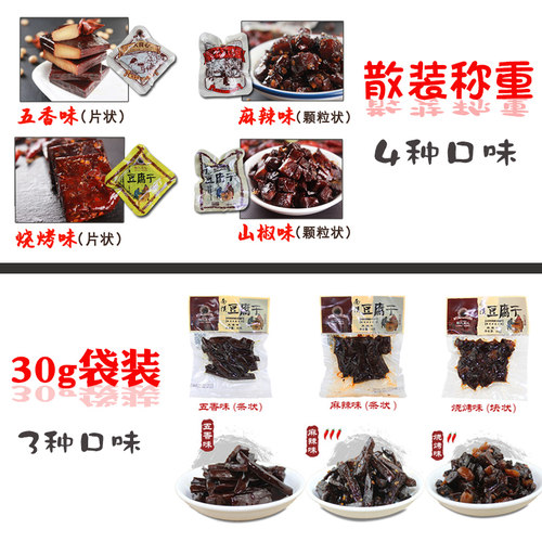 郭大良心黑老郭豆干500g四川宜宾特产非遗南溪豆腐干五香麻辣零食 - 图2