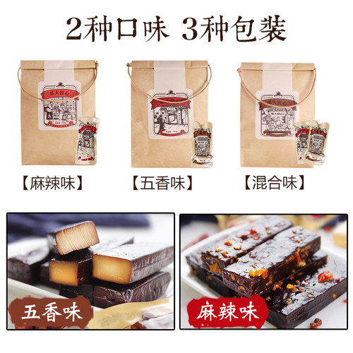 郭大良心黑老郭豆干500g四川宜宾特产非遗南溪豆腐干五香麻辣零食 - 图1