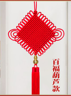 中国结挂件客厅玄关大号装饰挂件