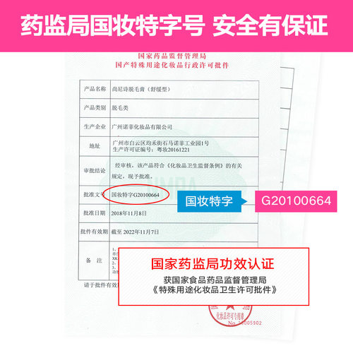 尚尼诗脱毛膏去腋下腿毛腋毛男女士学生专用非永久全身脱毛膏神器-图2