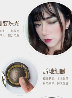 单色眼影棕色迷你防水烤粉显色