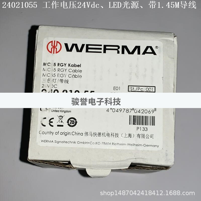 WERMA 24021055伟马三色灯工作电压24Vdc、带1.45m线缆、常亮全-图2