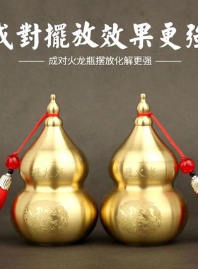 中式黄铜葫芦避火龙厨房