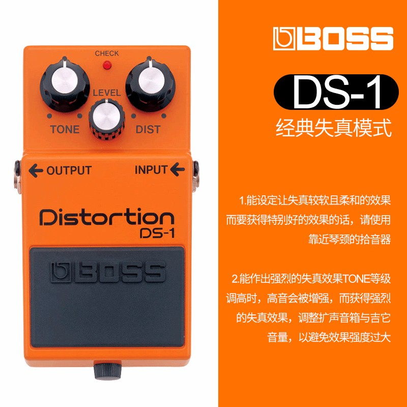 BOSS 经典失真过载法兹金属单块效果器 全系列 DS1 SD1 DS2 MT2 - 图3