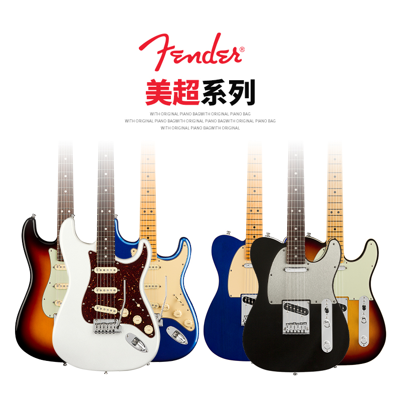 美产正品Fender 芬达美超电吉他 Ultra Tele ST 三单/单单双芬德 - 图3