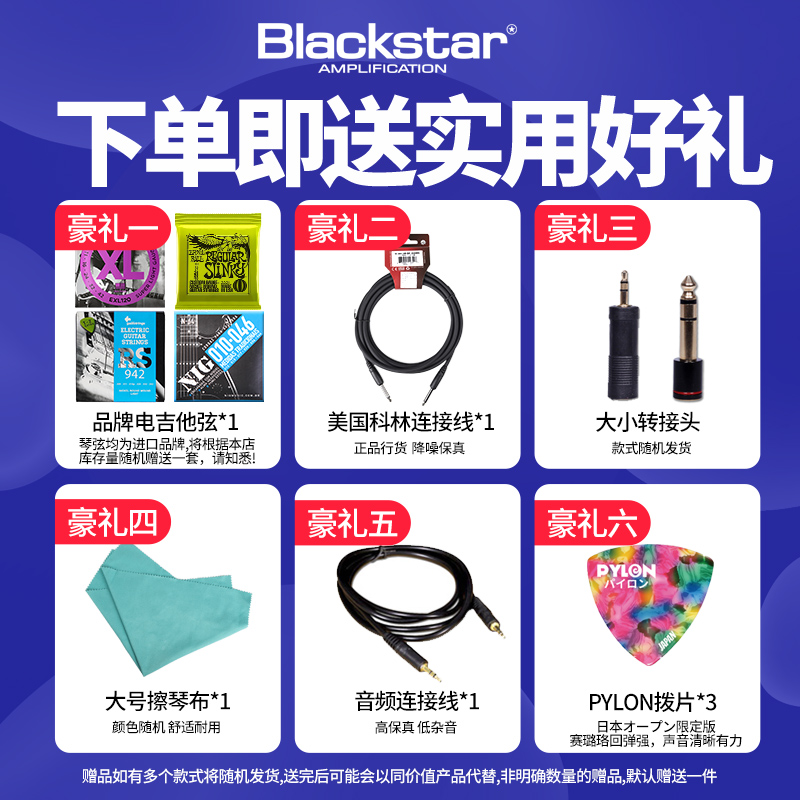 黑星Blackstar HT全电子管电吉他一体音箱1/5乐队排练演出练习音 - 图1